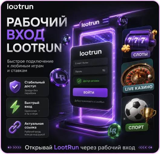 Lootrun — Официальный сайт казино -321921822