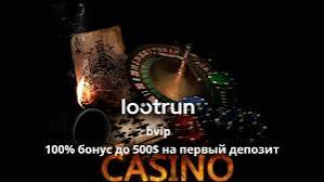 Zerkalo LootRUn — Зеркало Официального Сайта 610358584